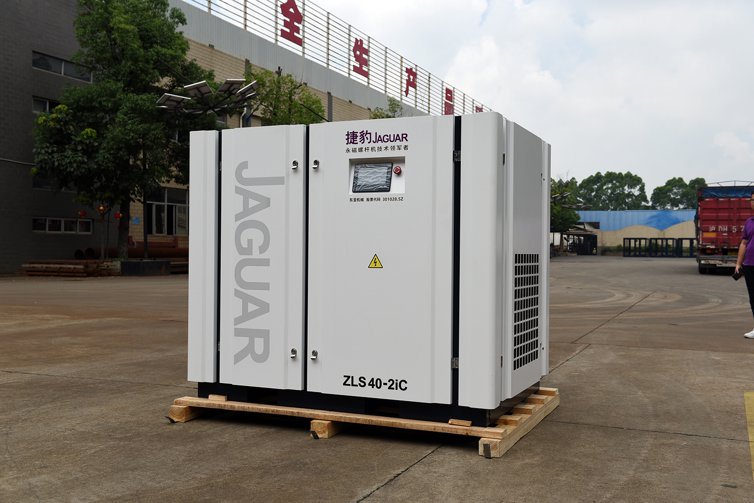 ZLS40-2I捷豹二级压缩变频螺杆机30KW/40HP