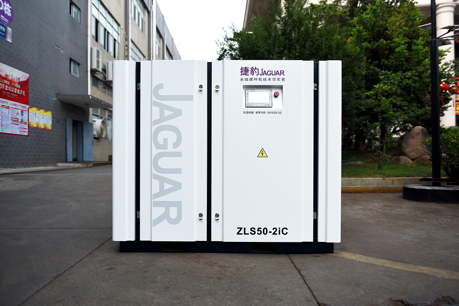 ZLS50-2I捷豹牌二级压缩永磁变频螺杆机37KW/50HP