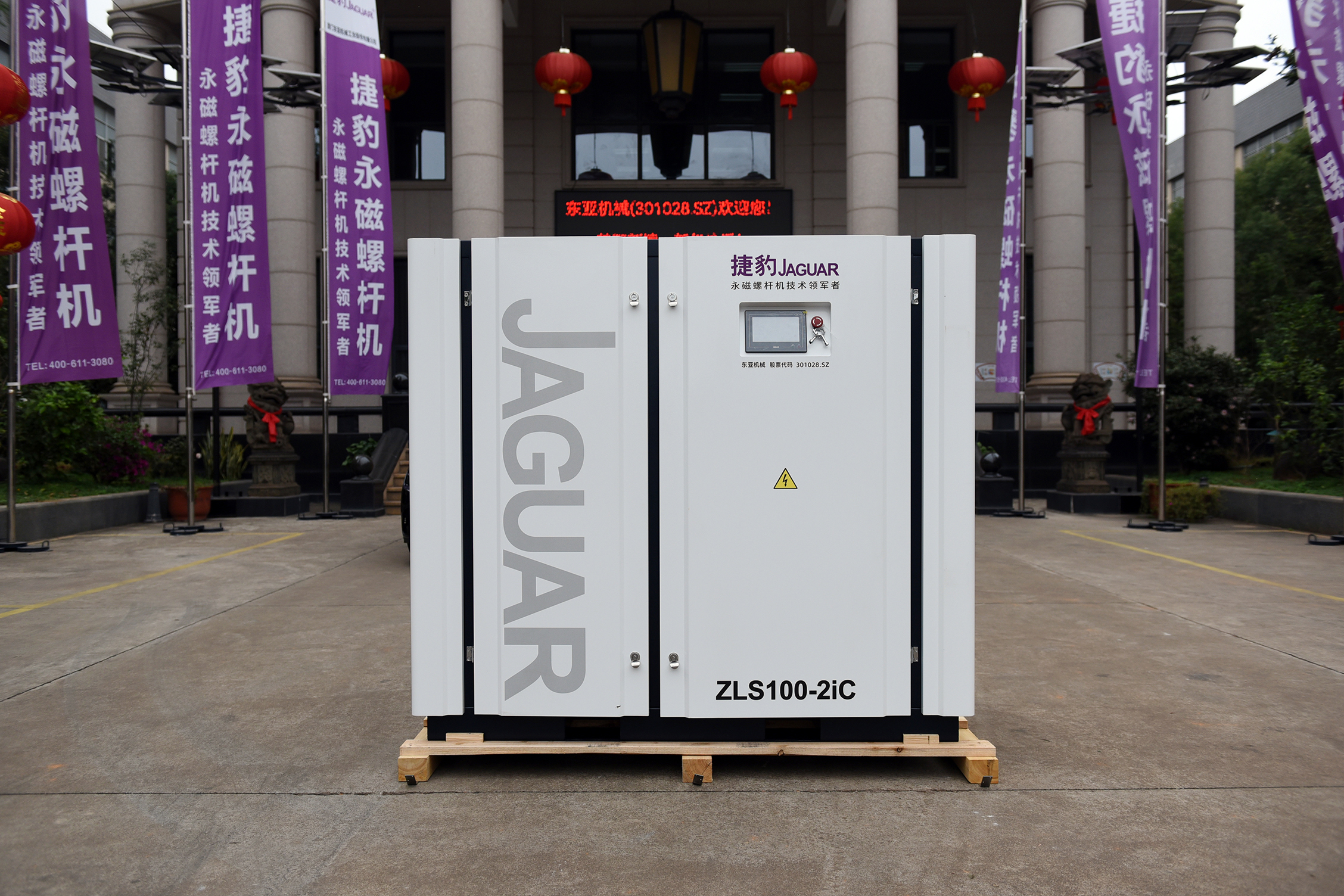 ZLS100-2I捷豹牌永磁变频空压机二级压缩75KW/100HP