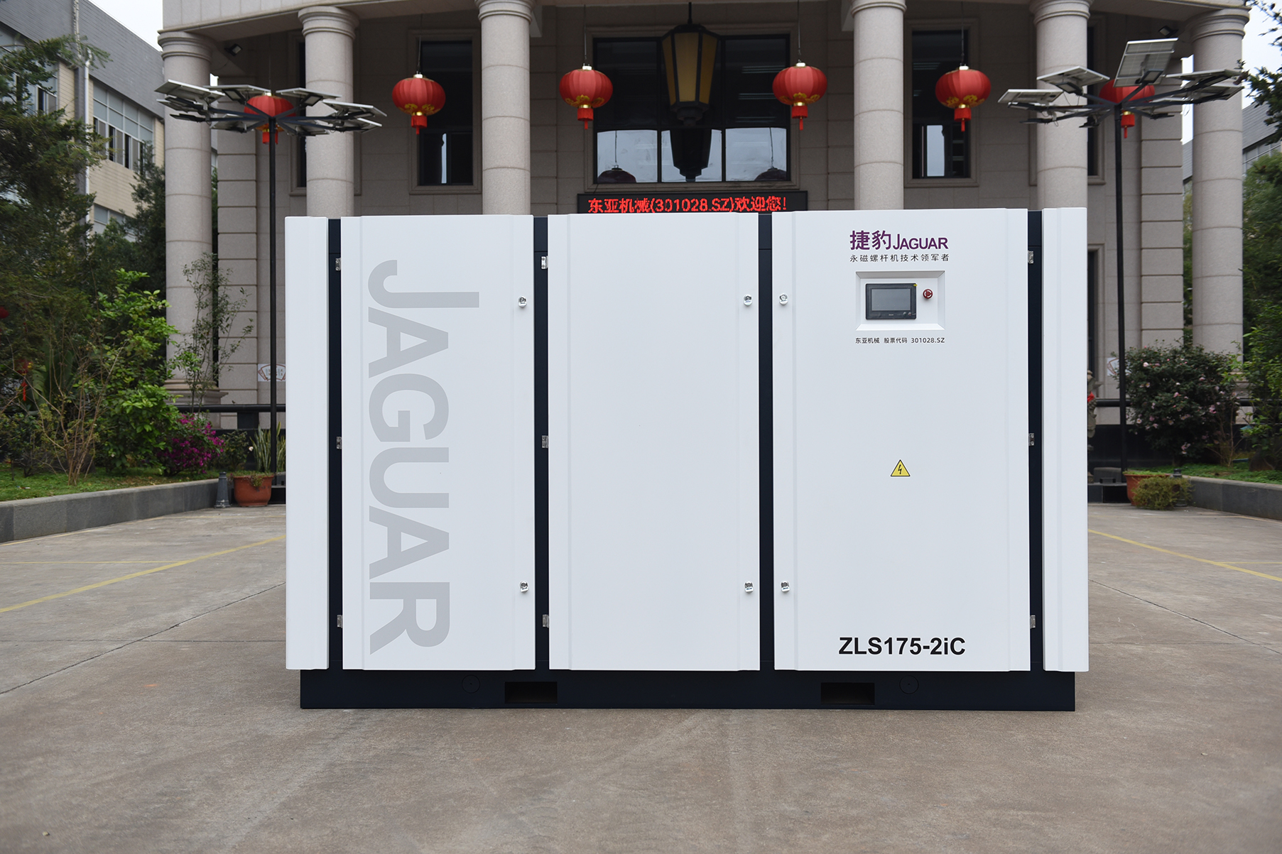 ZLS175-2I台湾捷豹牌二级压缩永磁变频空压机132KW/175HP