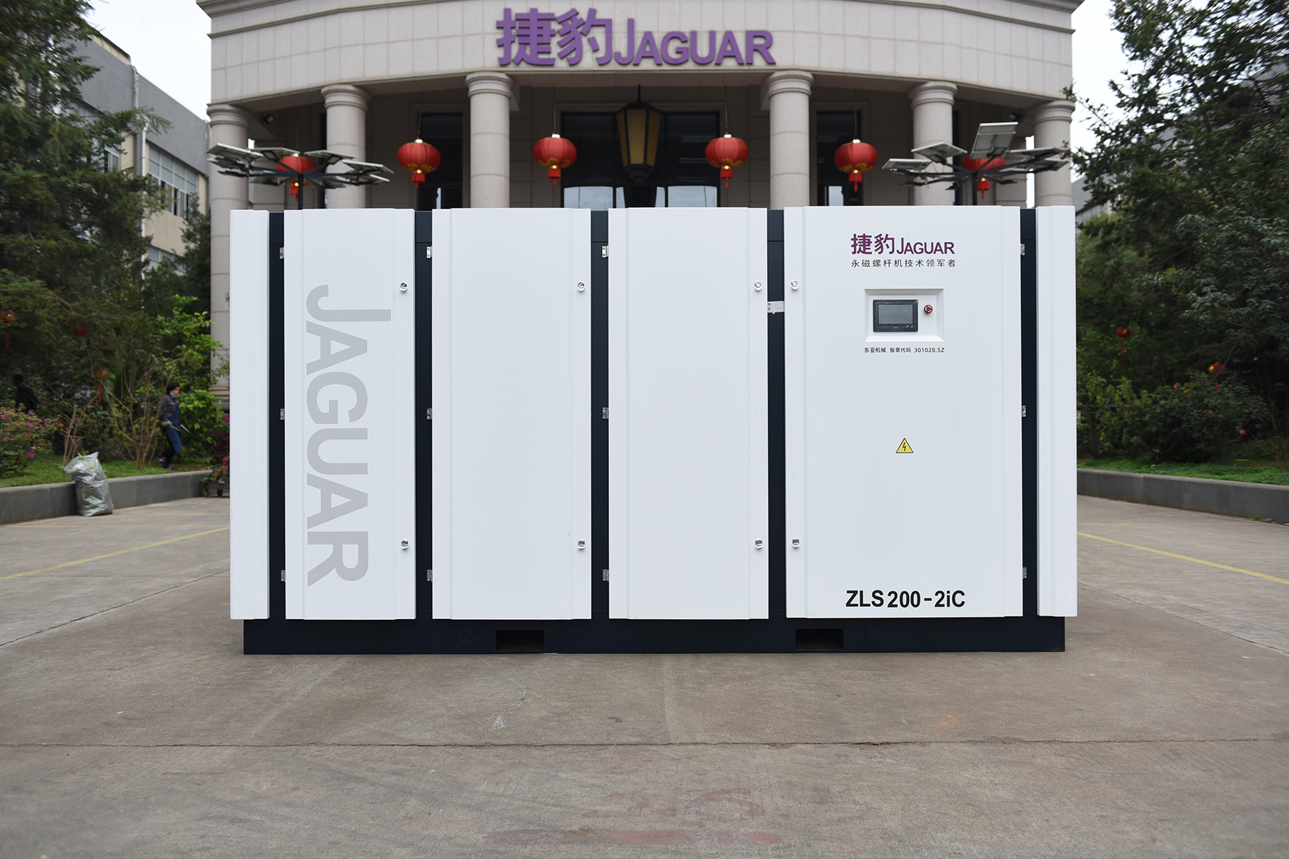 ZLS200-2I台湾捷豹牌永磁变频二级压缩空压机160KW/200HP