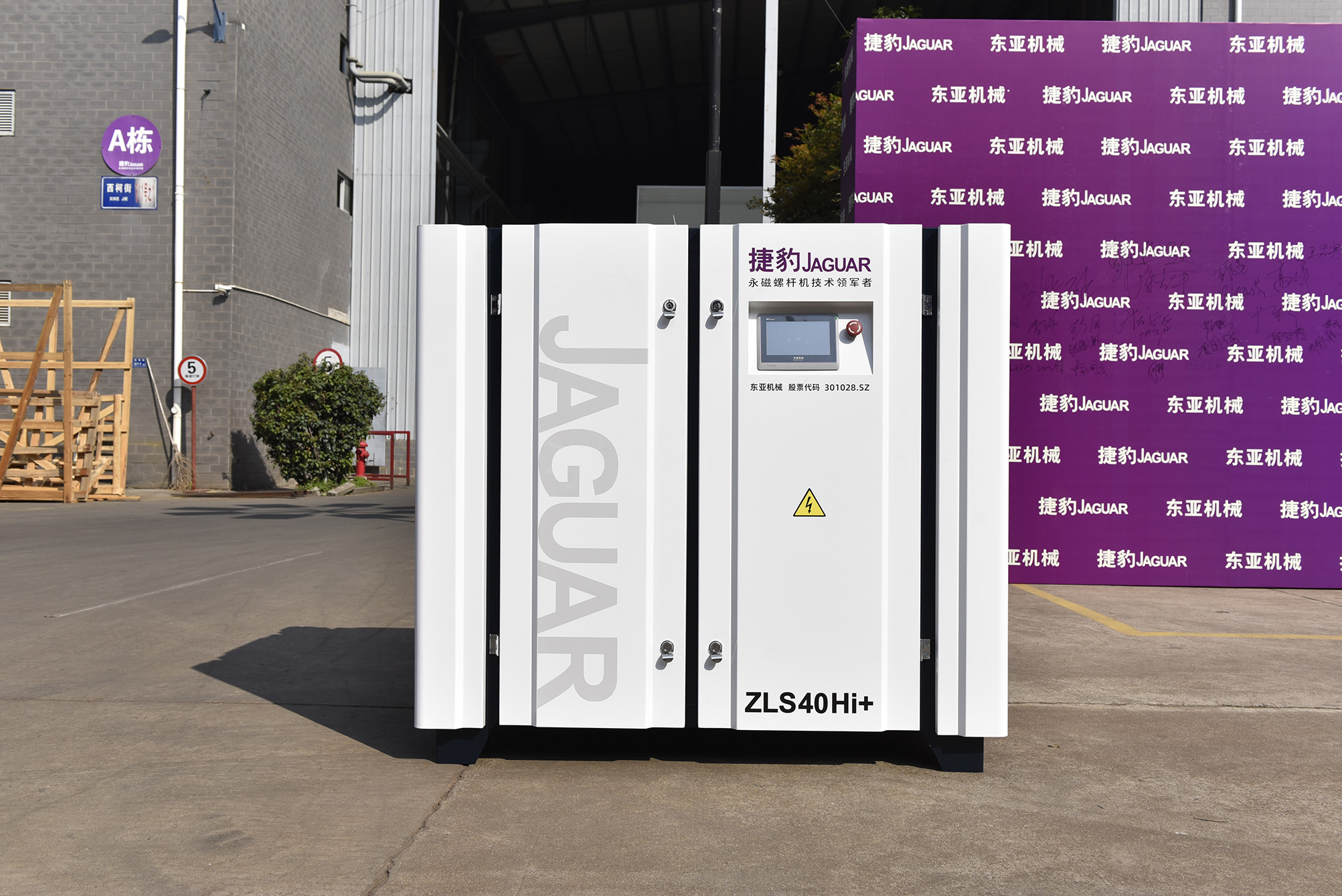 ZLS-40HI捷豹牌永磁变频螺杆机30KW/40HP