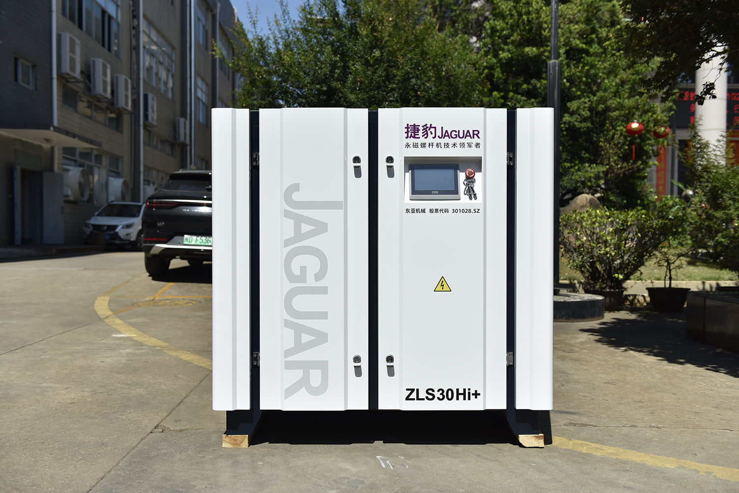 ZLS-30HI台湾捷豹JAGAUR永磁变频螺杆式空压机22KW/30HP