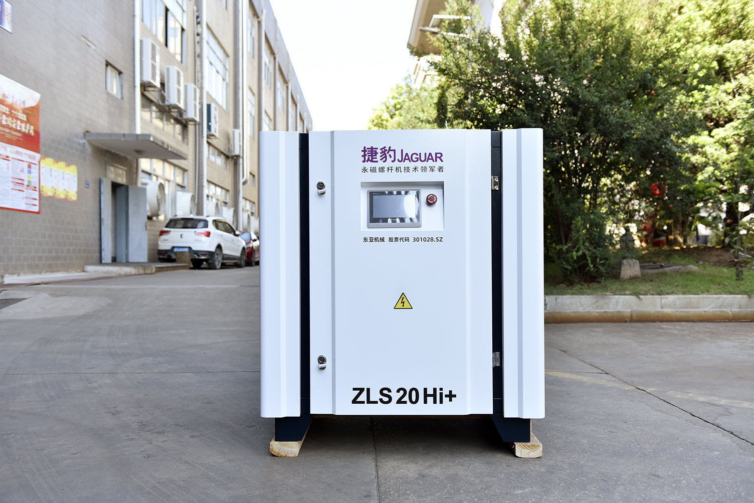 ZLS-20HI捷豹空压机永磁变频系列15KW/20HP