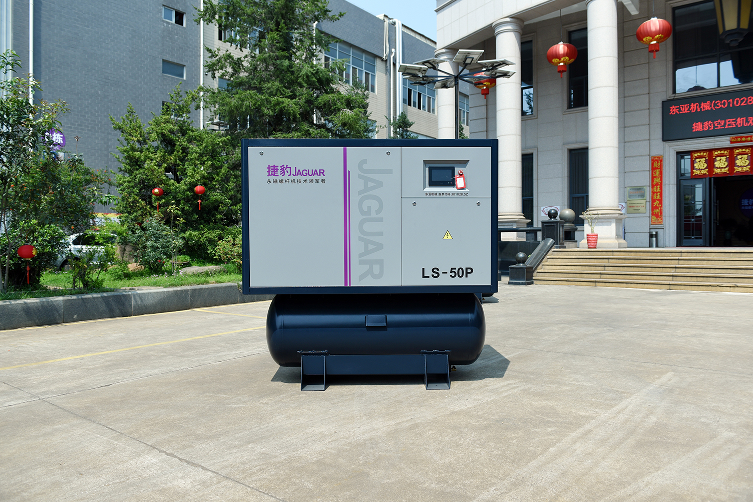 捷豹集成一体式螺杆机LS-50P37KW